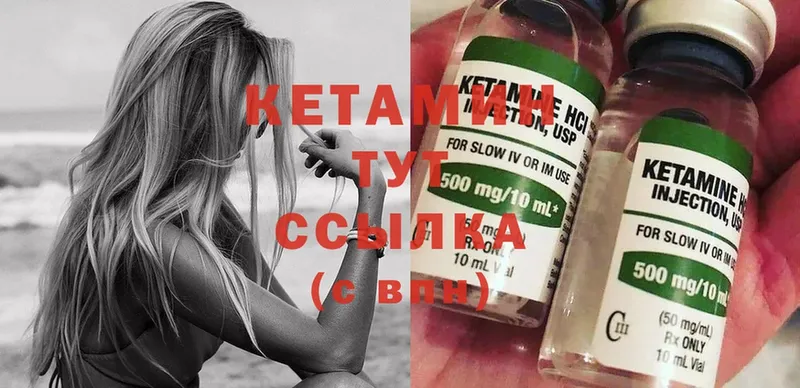 Кетамин ketamine  hydra зеркало  Новая Ляля 