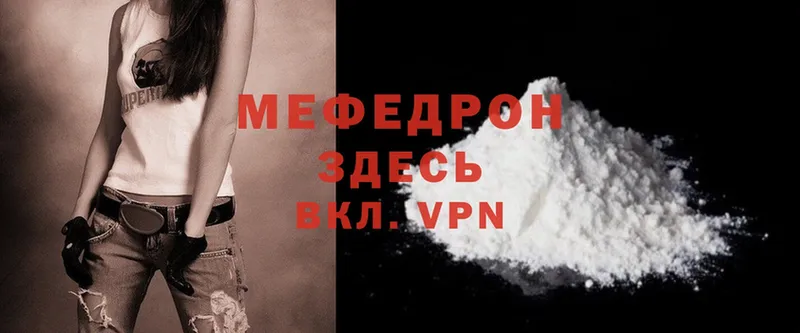 Меф mephedrone  Новая Ляля 